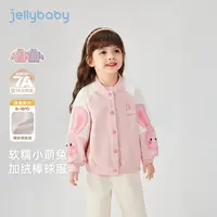 jellybaby杰里贝比女童外套儿童棒球服女孩夹克秋季新款 JJG55681