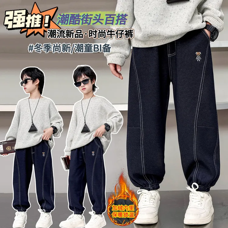 2025秋冬男女童新款加绒高弹针织牛仔韩版百搭休闲裤潮流时尚长裤