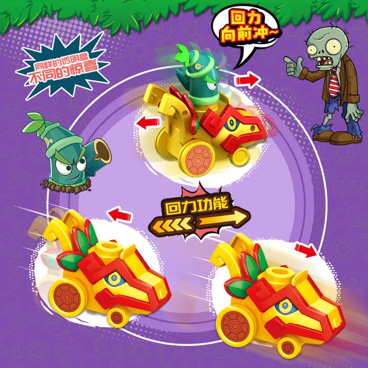 正版植物大战僵尸玩具新款斯巴达竹蝎尾蕉机枪手回力车小龙车儿童