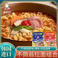 崔奶奶韩国进口真拉面原味/辣味5连包速食金拉面泡面方便面