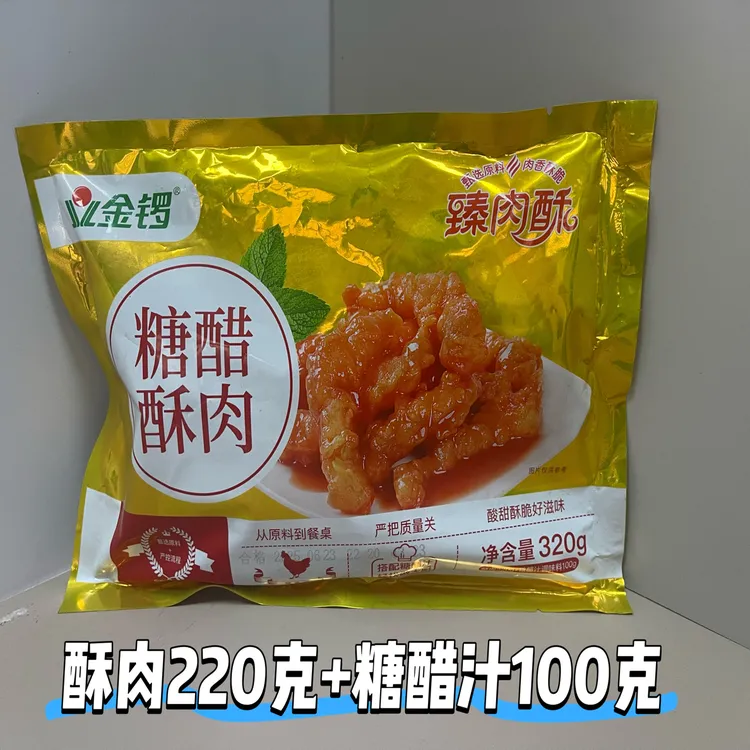 糖醋酥肉/田园早餐饼 金锣热卖组合装