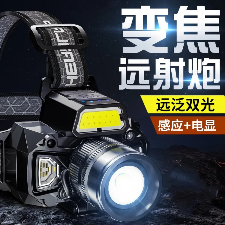 SHENYU/神鱼头灯强光充电超亮夜钓鱼专用头戴式感应超长续航矿灯