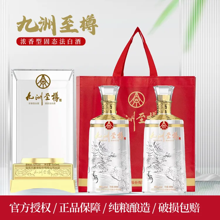 九洲至樽九洲至樽浓香型固态法白酒买6瓶送酒具52度
