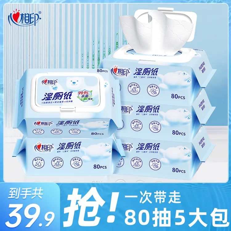 心相印云熊湿厕纸洁厕湿巾擦屁股杀菌湿纸巾80抽家用大包多规格-d