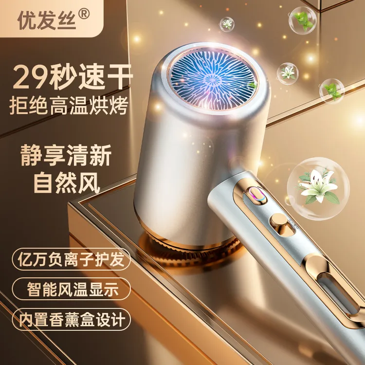 优发丝负离子吹风机内置香薰设计护发恒温家用高颜值电吹风不伤发
