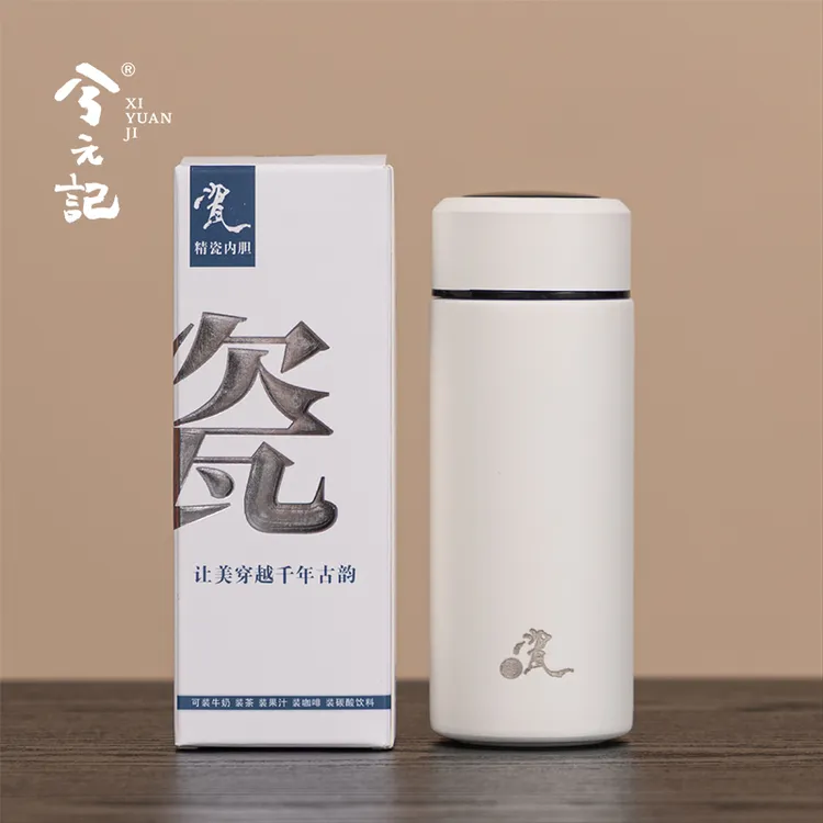 兮元记陶瓷内胆保温杯茶水分离泡茶杯小容量便携高档水杯闷茶杯