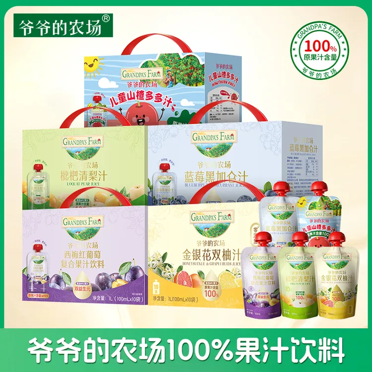 爷爷的农场儿童100%果汁饮料枇杷清梨蓝莓黑加仑汁西梅红葡萄饮品