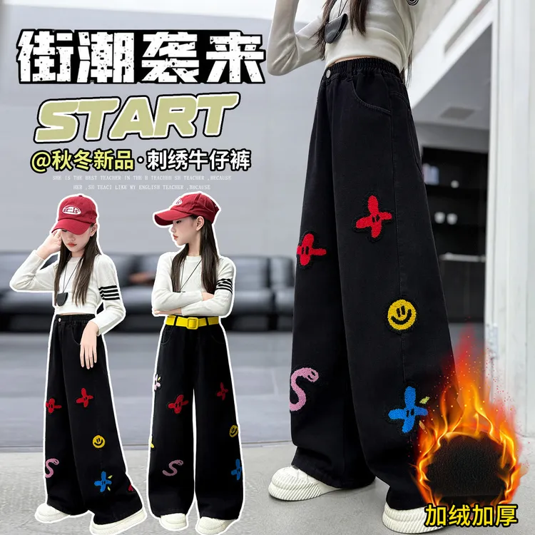 女童加绒裤子秋冬新款儿童刺绣洋气直筒裤女孩大童春秋冬阔腿裤潮