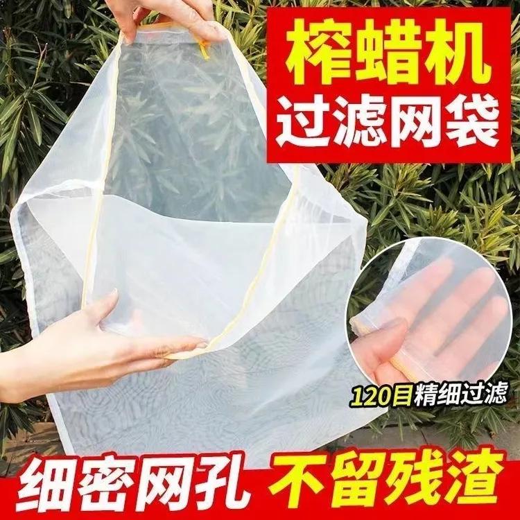 压蜜机过滤网超细尼龙过滤网纱网筛榨蜡机蜂蜜过滤网养蜂工具