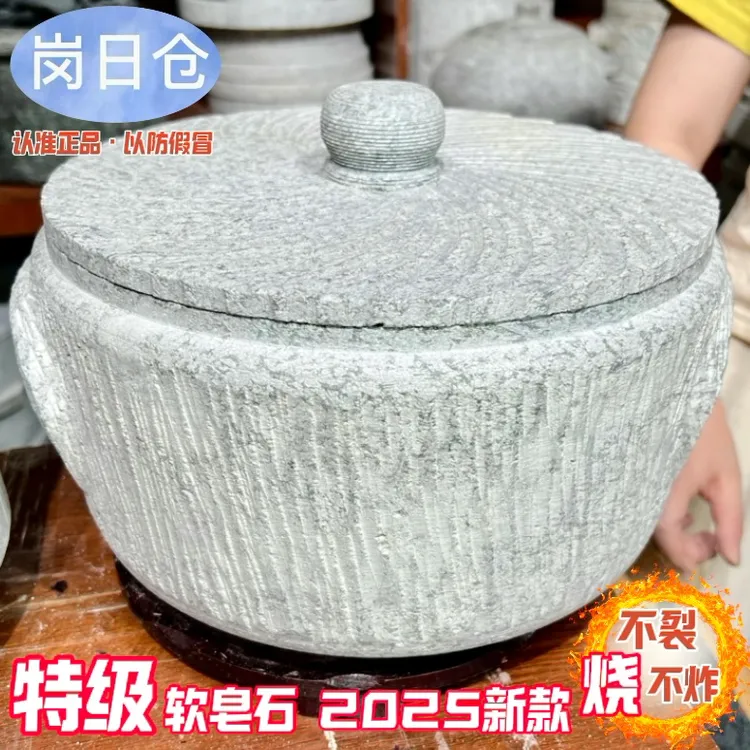 岗日仓．帮辛乡全手工石锅煲汤炖鸡火锅炖锅烧锅西登村不粘锅