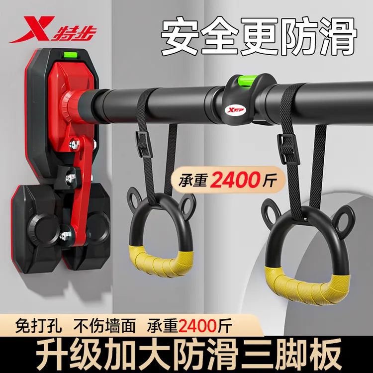 特步单杠引体向上家用单杠健身器材家用室内家用健身器材门上单杠