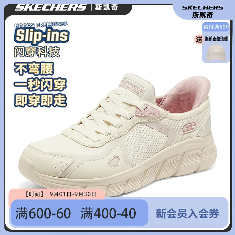 斯凯奇女鞋2025年新款夏季透气轻便一脚蹬闪穿鞋休闲运动鞋117635