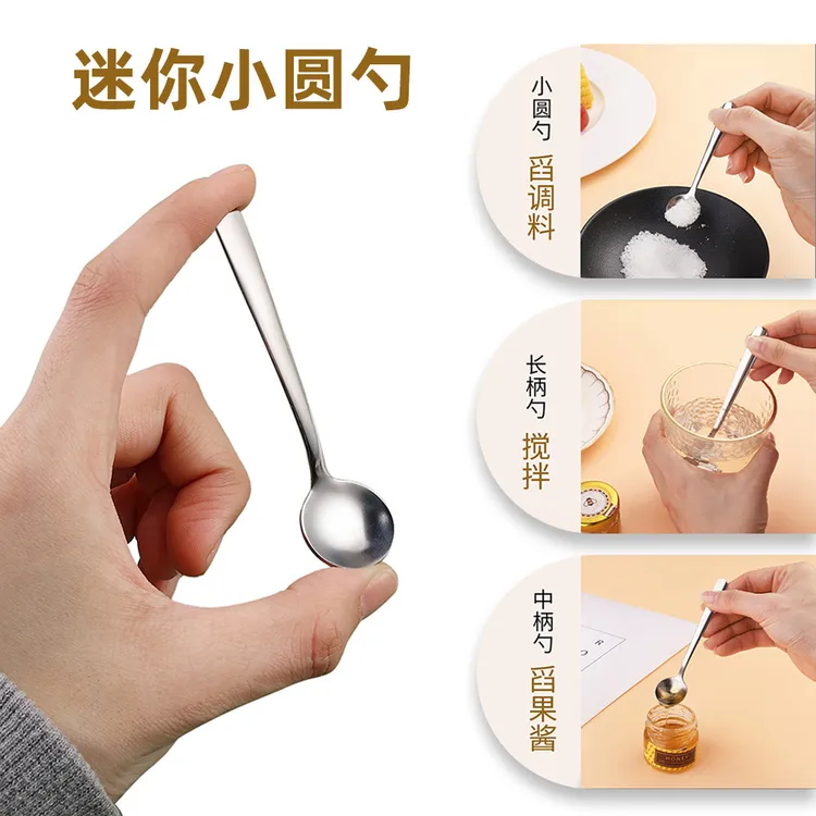 【加厚304】不锈钢加厚调味勺盐勺子量勺咖啡勺家用精致迷你小勺子