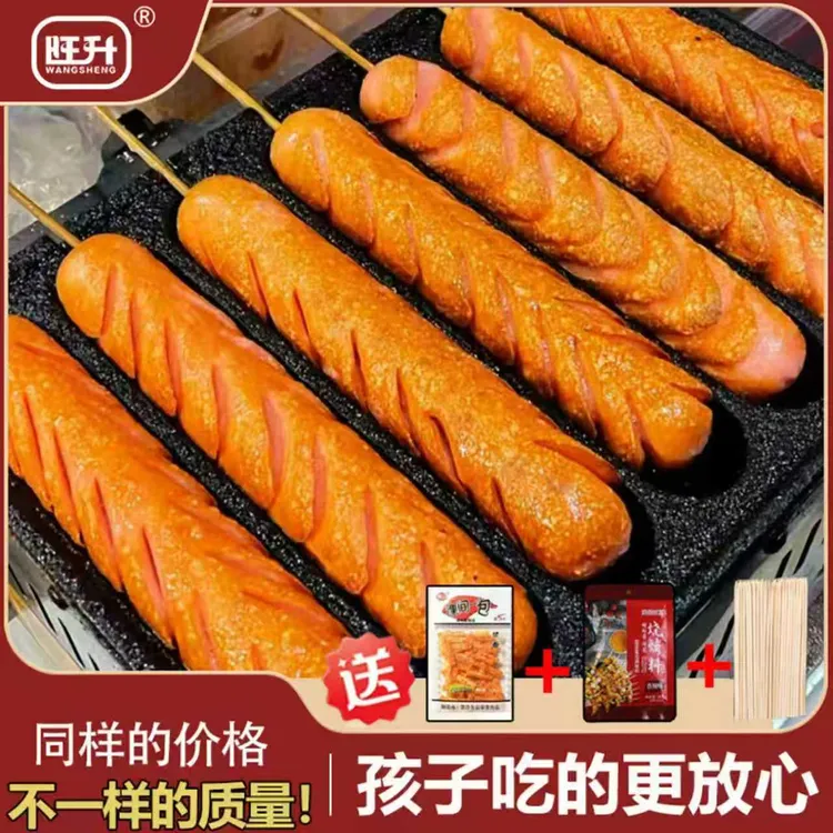 旺升高品质淀粉肠网红脆皮烤肠路边摆摊香煎火腿肠家用烧烤食材