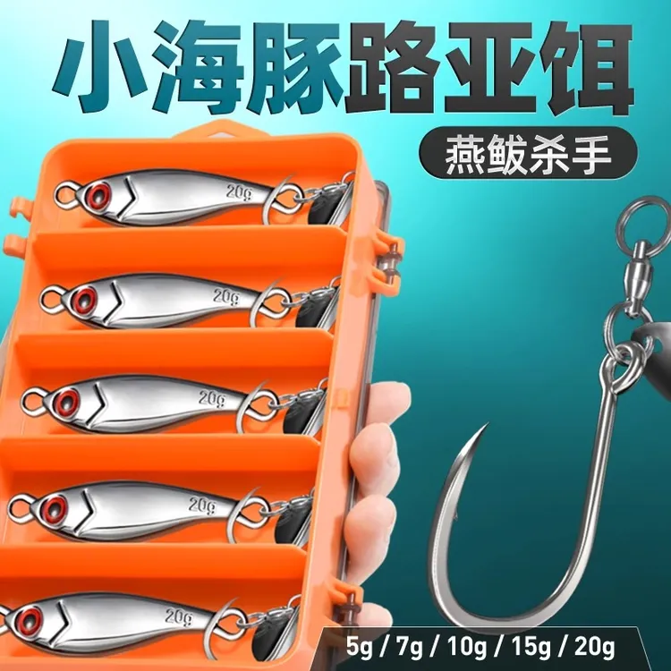 乐钓电镀小海豚铁板路亚饵旋转亮片假饵海水钓翘嘴鲈鲅鱼路亚假饵