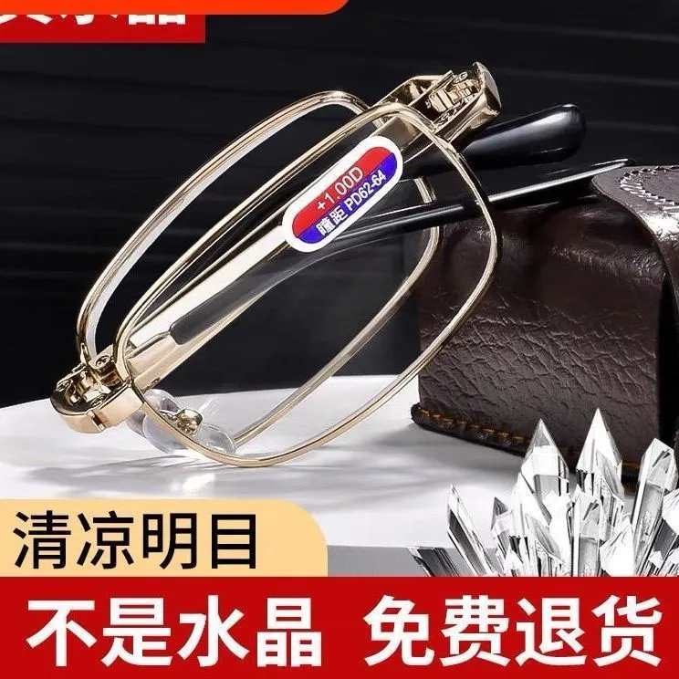 智能变焦远近两用折叠便携式水晶老花镜男高清防蓝光护眼抗疲劳超