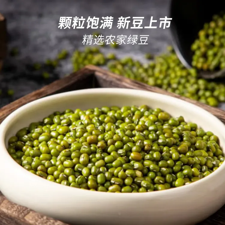 【薄皮绿豆】云南新绿豆批发农家小绿豆五谷杂粮豆子粒大饱满绿豆粥