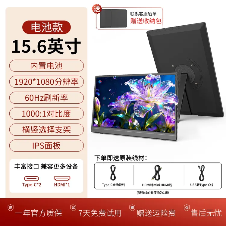 IPRODA无线带电池款便携屏手机无线投屏显示器轻薄便携移动办公