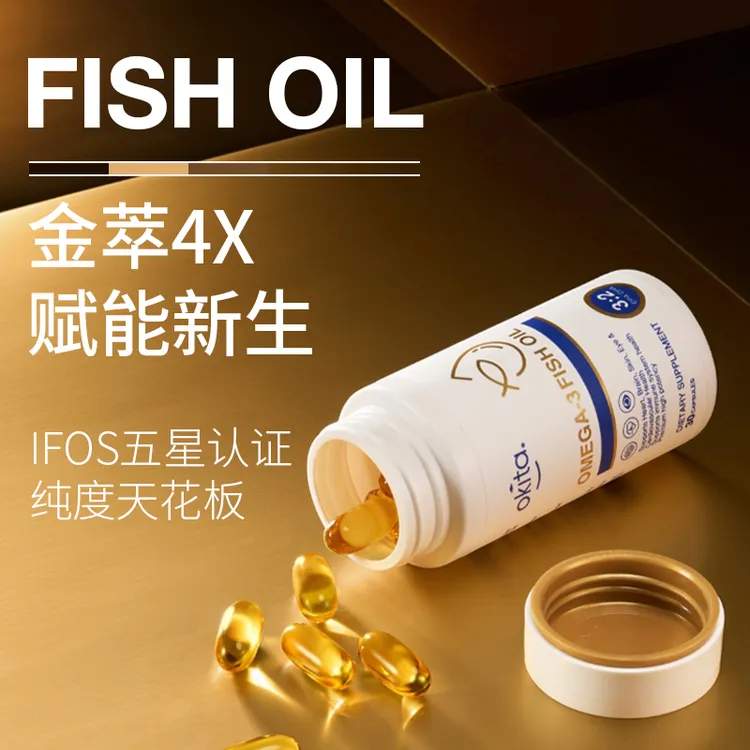 OKITA原萃精研金萃4X深海鱼油EPA DHA高纯度新西兰进口-D