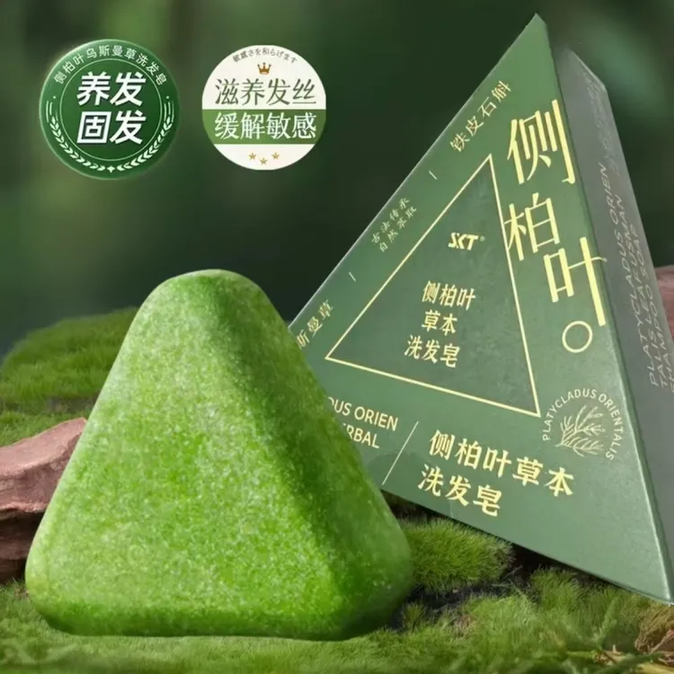 【国货正品】乌斯曼草何首乌侧柏叶植物萃取手工养发护发ZYJ