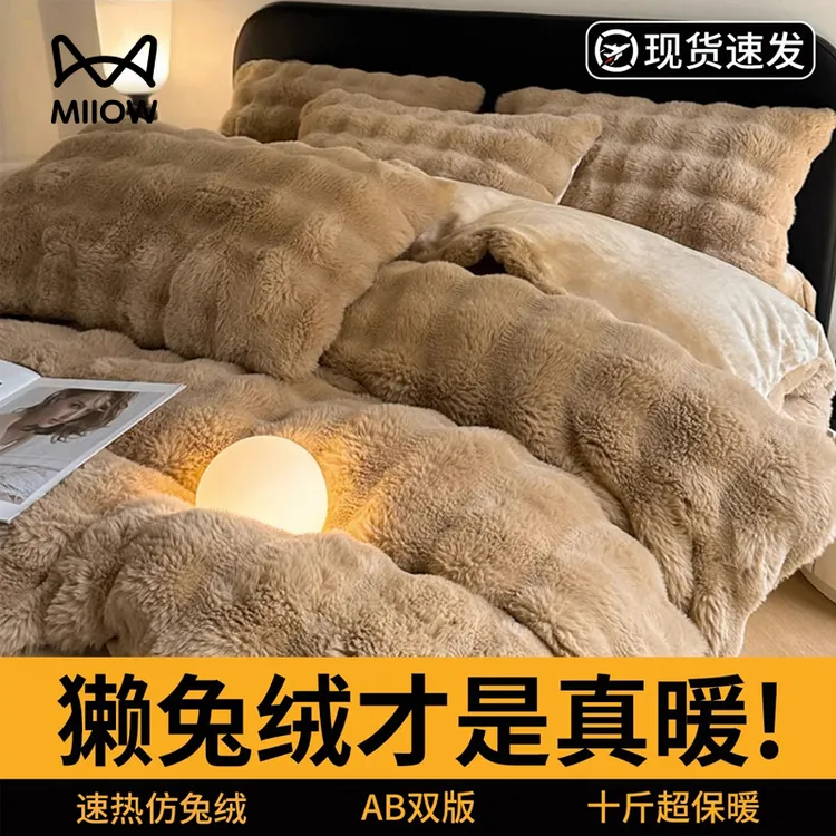 猫人四件套牛奶绒床上加厚双面珊瑚绒冬季床单被套三件套2025新款
