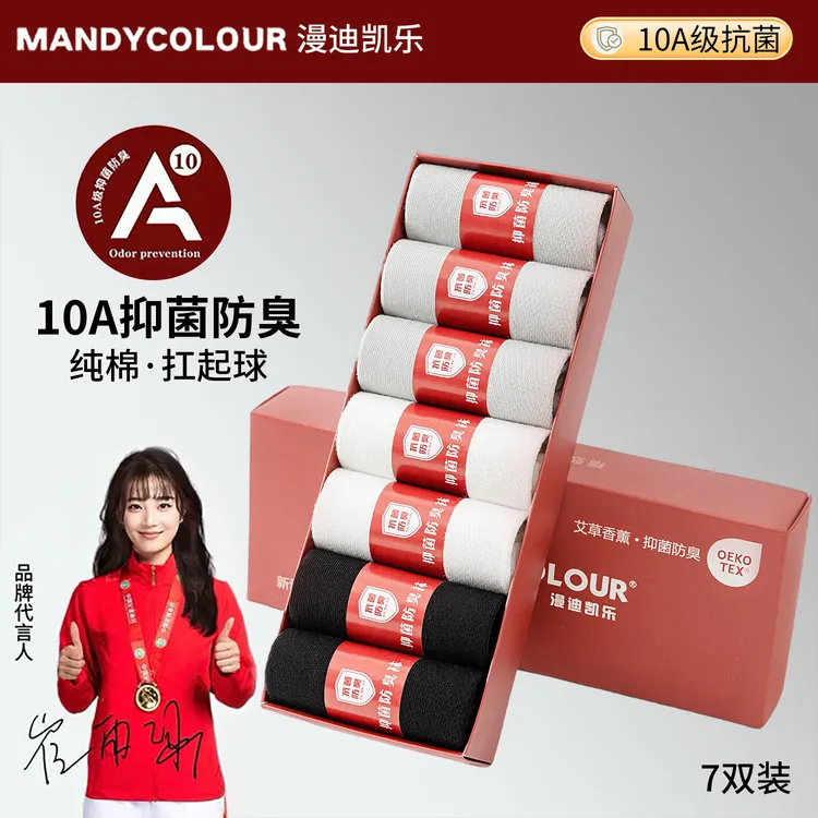 【漫迪凯乐】10A抗菌纯棉防臭袜无骨缝合网眼透气松口袜子