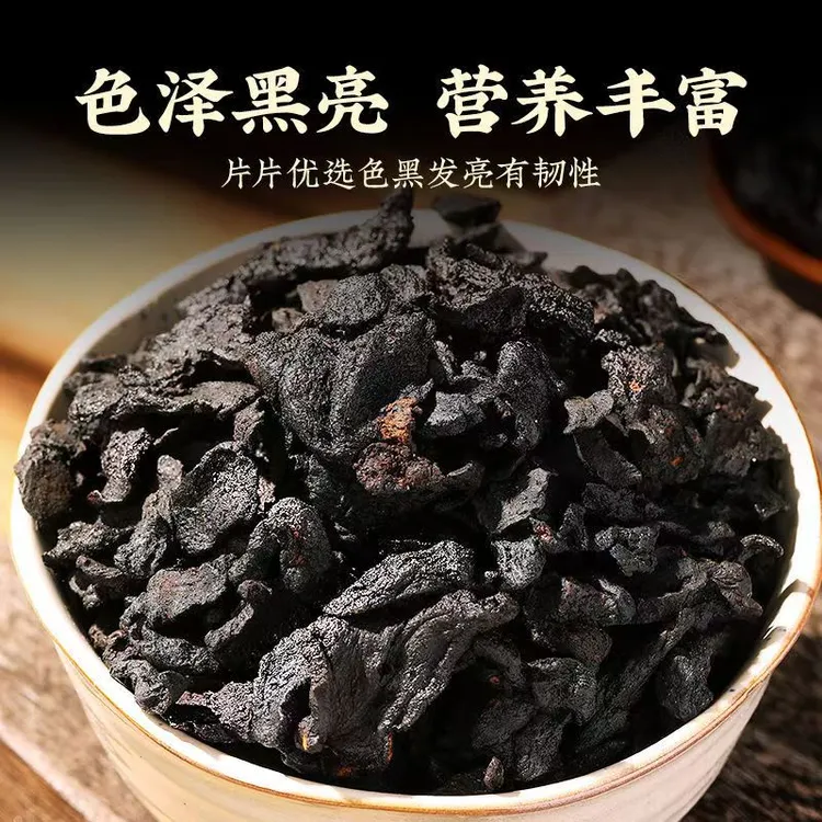 【新化特产】湖南新化本地野生仿野生种植九蒸九晒