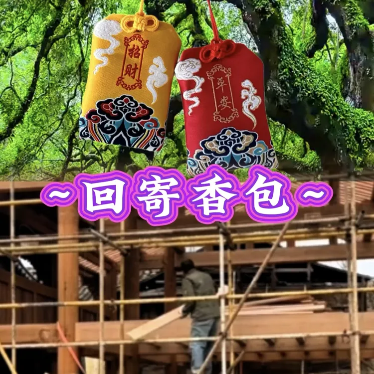 富贵黄 平安香包 中国风 挂件