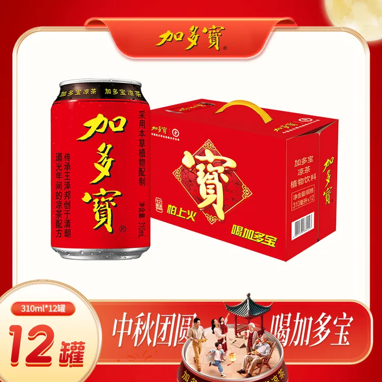 加多宝凉茶植物饮料310ml*12罐礼盒装天然正宗新老包装混发TG