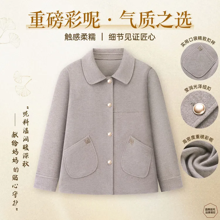 中年妈妈秋冬装双面呢大衣新款中老年女装毛呢外套【大口袋】