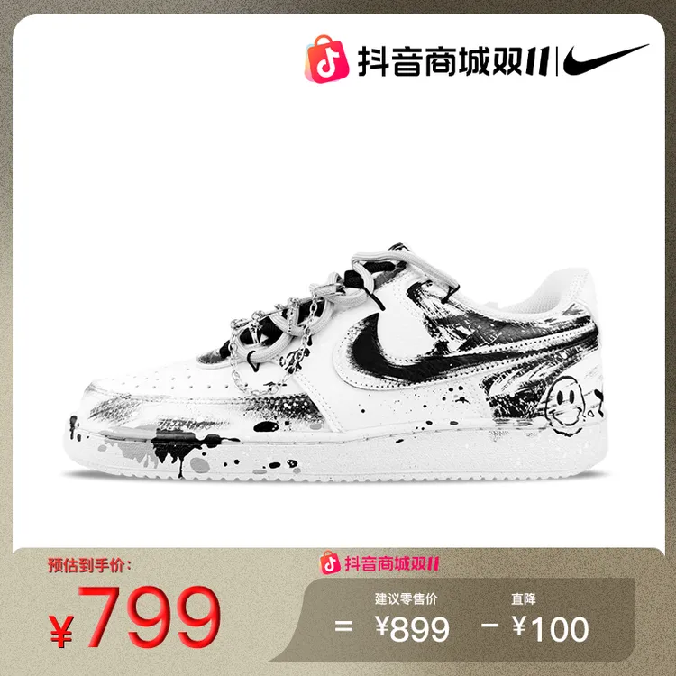NIKE/耐克Court Vision 1 定制设计墨染复古琥珀流光经典低帮板鞋