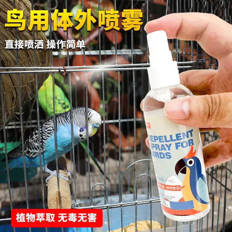 鹦鹉八哥虎皮琢毛脱毛喷剂鸟体外杀菌除臭喷雾鹦鹉专用用品大全