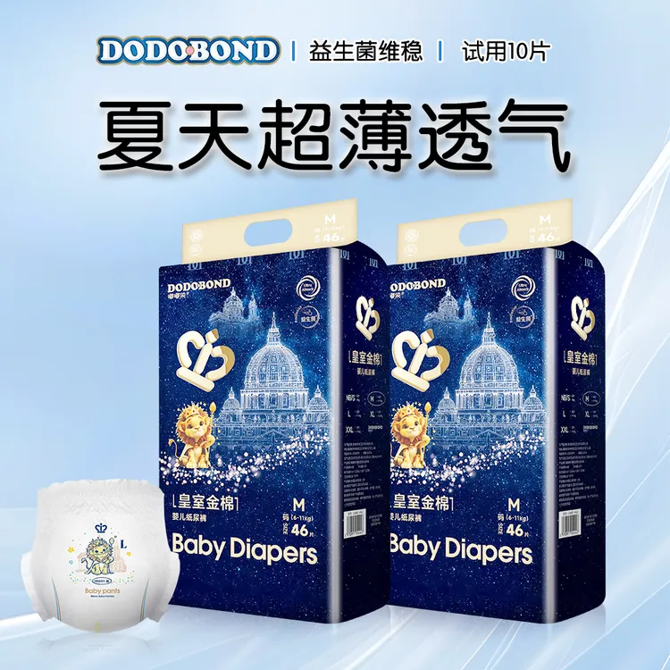 嘟嘟侠皇室新超薄柔软透气纸尿裤夜用大吸量干爽绵柔防侧漏拉拉裤