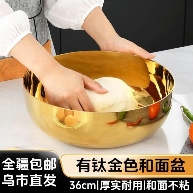 新疆包邮-加大和面盆大容量揉面盆加厚调料盆平底盆金色