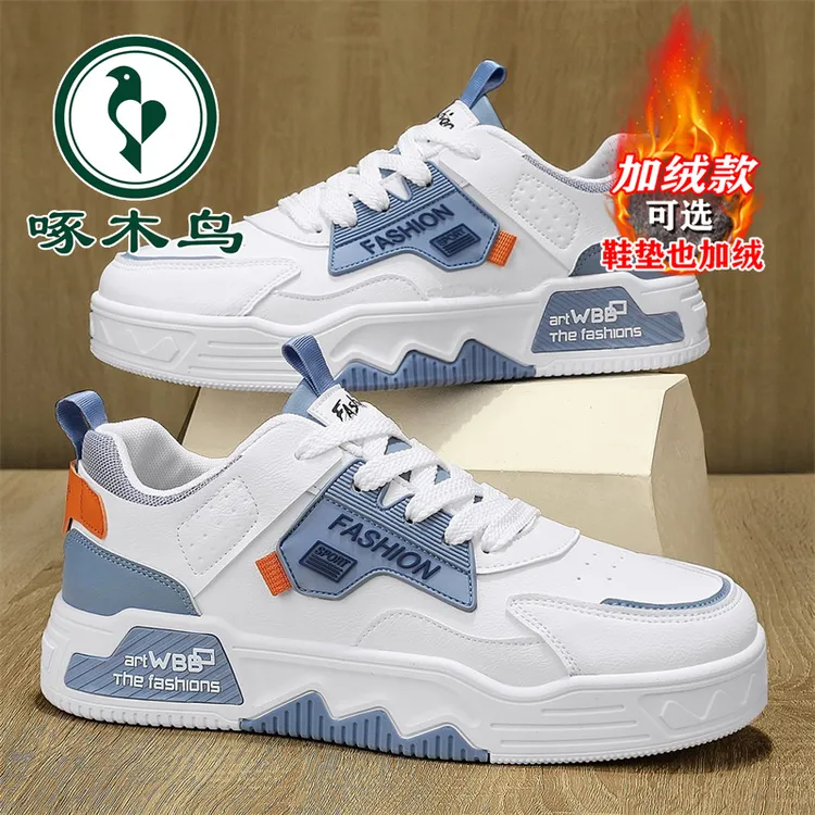 啄木鸟男鞋秋冬2025潮流休闲板鞋青少年加绒百搭厚底运动小白潮鞋