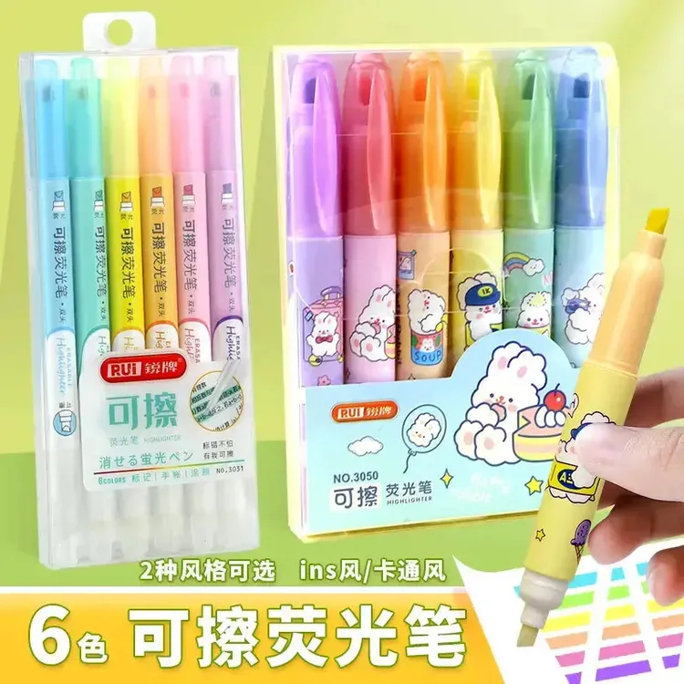 6色趣味可擦荧光笔叠色手账标记号划重点斜头双头经典
