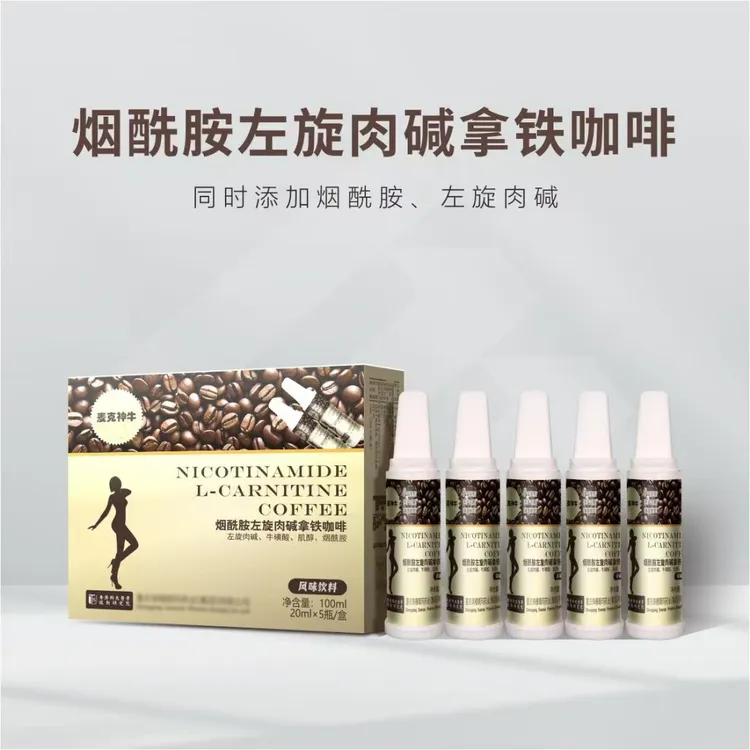 麦克神牛烟酰胺左旋肉碱拿铁咖啡，便携易折行塑形