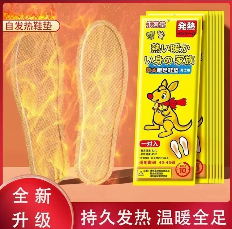 【两单以上优选发货】自发热鞋垫女艾草生姜暖脚宝足底