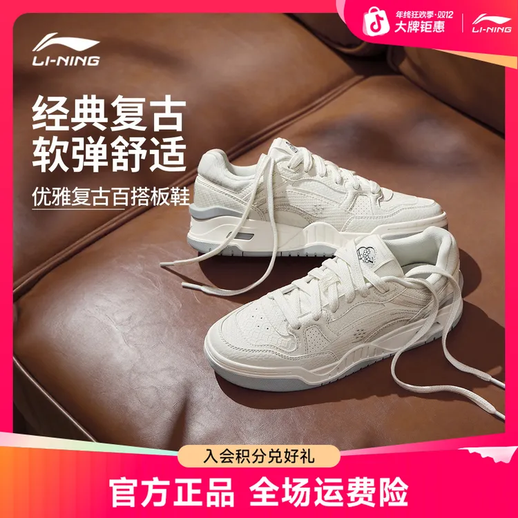 轻便百搭板鞋丨李宁月白2.0男鞋女鞋旅游鞋运动鞋AGCU276/AGCU275