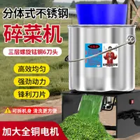 升级加厚不锈钢碎菜机喂鸡家用多功能切菜机新款全自动养殖粉碎机