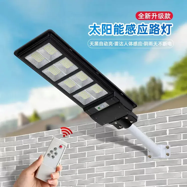 {特价}2025年新款太阳能户外灯家用庭院防水光控感应遥控一体大灯