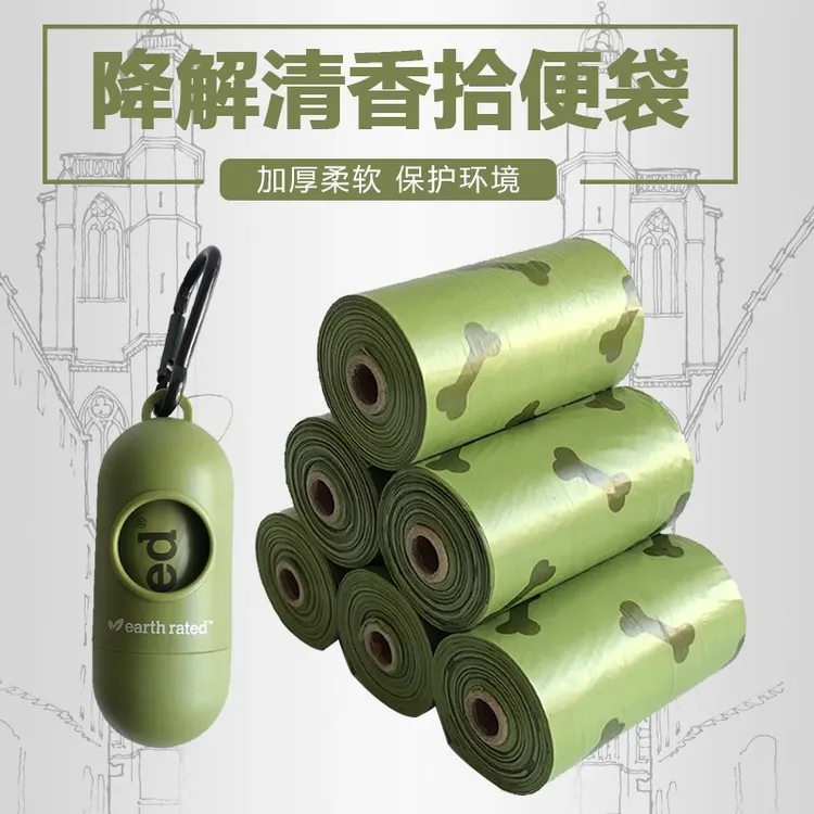 狗狗拾便袋加厚可降解捡屎袋用品铲砂猫屎袋遛狗宠物垃圾袋便便袋