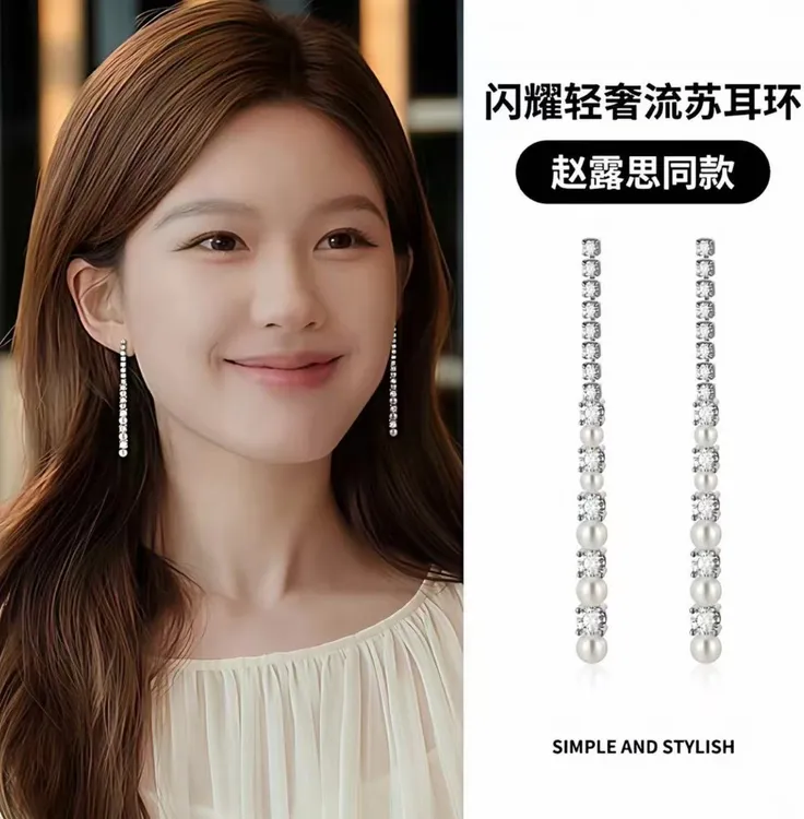 天然淡水珍珠【许我耀眼】露思同款耳饰s925银针铜镀金闪钻流苏耳坠