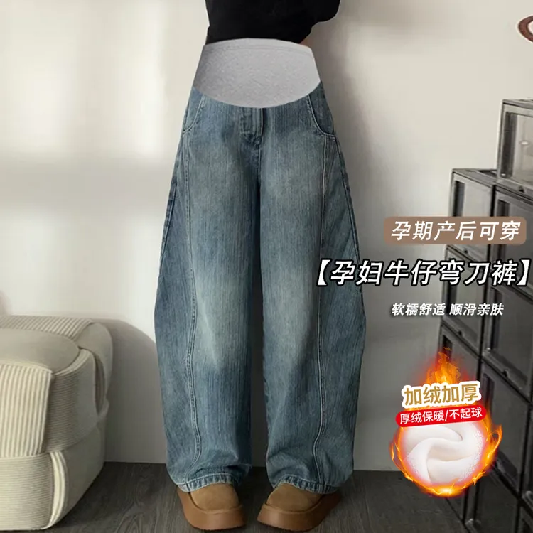 孕妇裤子春秋季外穿2025新款休闲慵懒弯刀阔腿牛仔裤宽松加绒长裤
