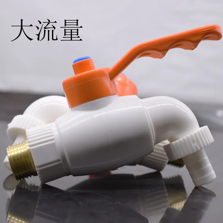 塑料水龙头球阀水嘴龙头大流量钢芯铜丝球阀塑料水嘴