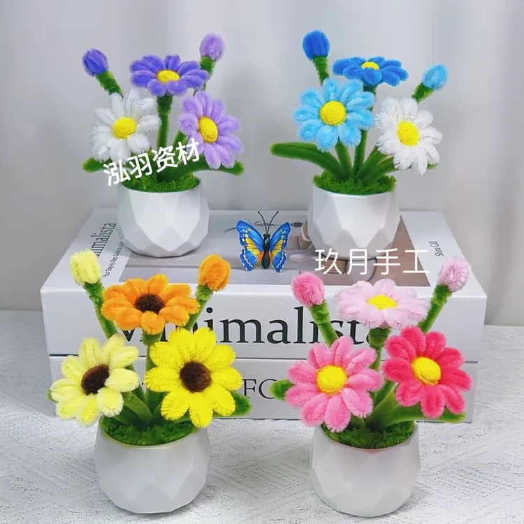 【玖月手工推荐】加密扭扭棒多彩小雏菊小盆栽材料包（非成品）