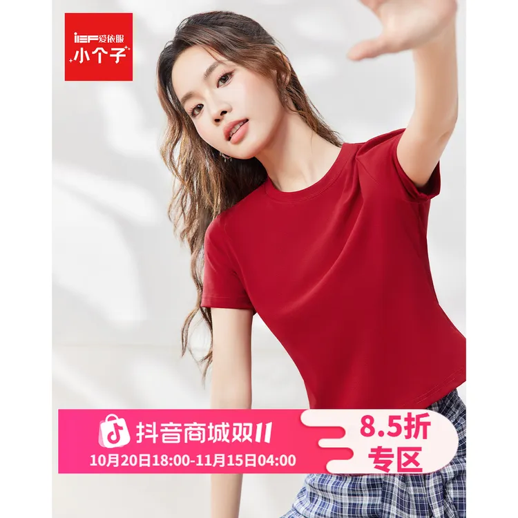 IEF/爱依服2025夏季新款短袖T恤女简约纯色独特漂亮小衫流光风