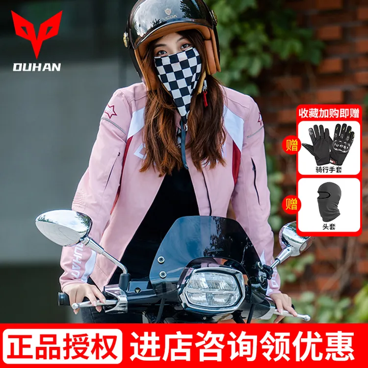 杜汉机车骑行服机车防摔通风透气赛车服防摔装备女款骑士服四季
