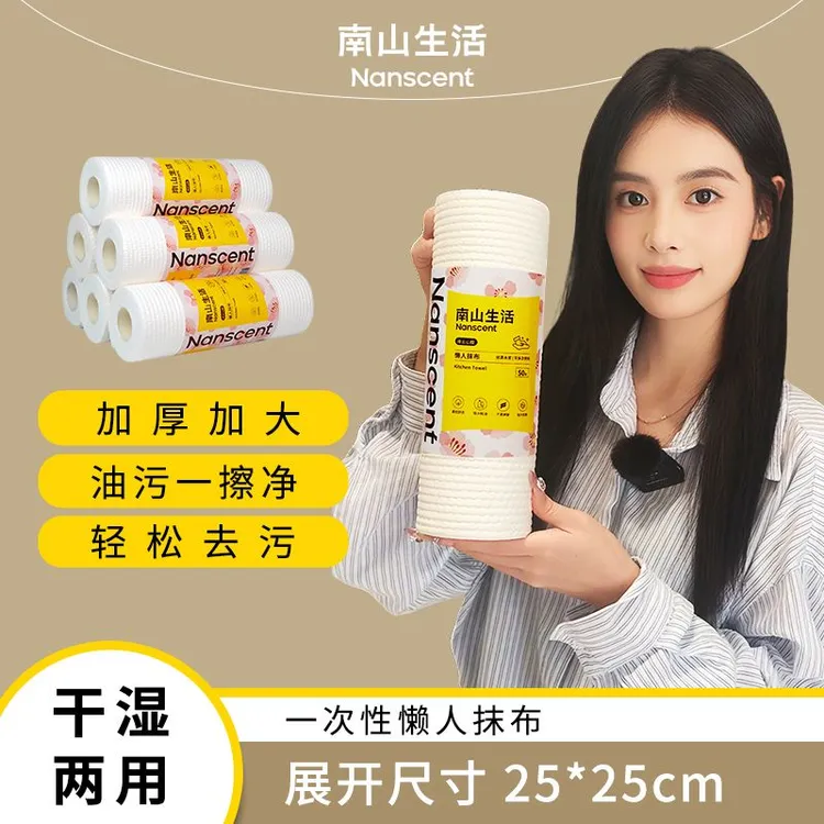 南山生活懒人抹布干湿两用一次性去污加大加厚吸水不沾油洗碗布