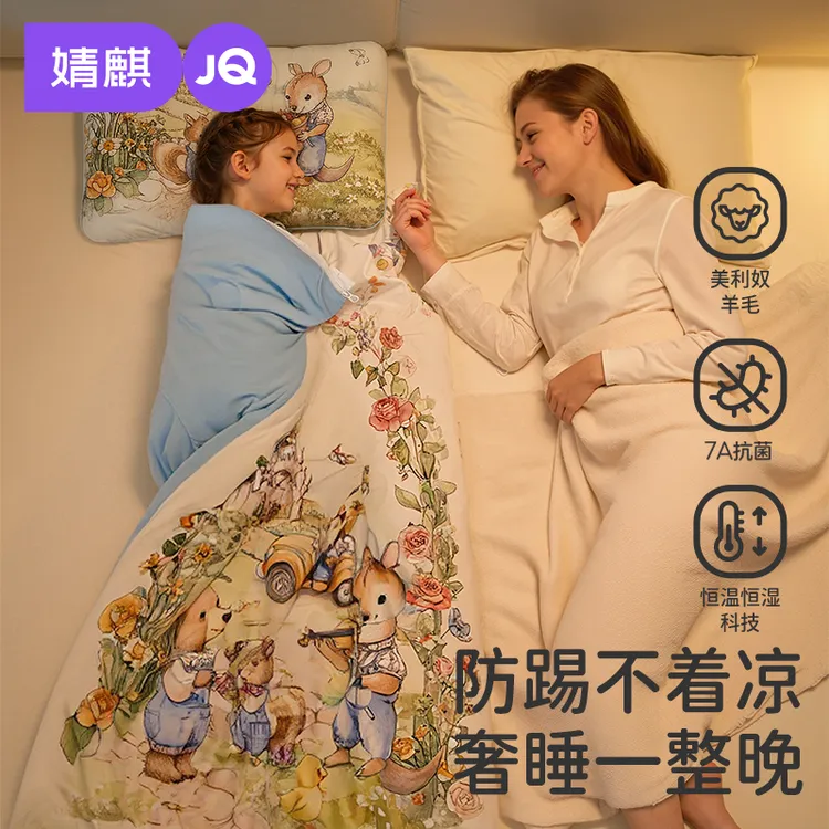 【羊毛抱抱被-送枕头】婧麒儿童睡袋防踢被神器宝宝秋冬加厚防着凉